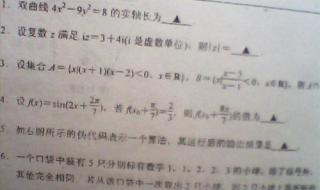 2013年江苏高考数学 2013年中考总分江苏